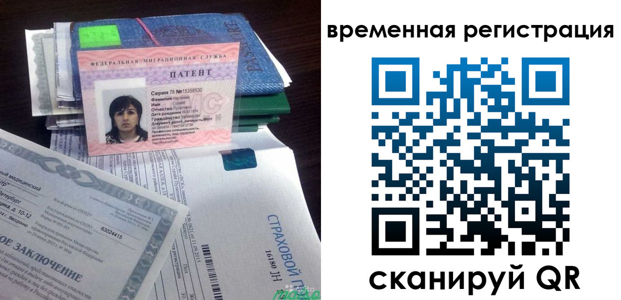 временная регистрация законно в Миллерово