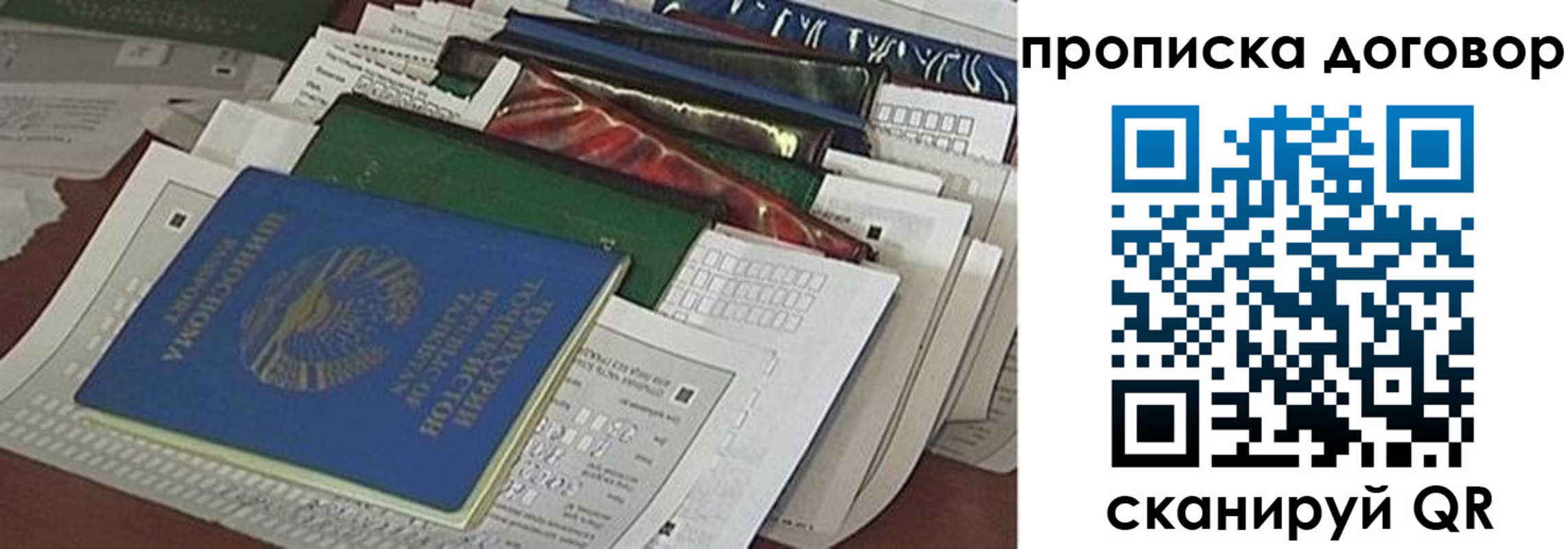 прописка для кредита в Миллерово