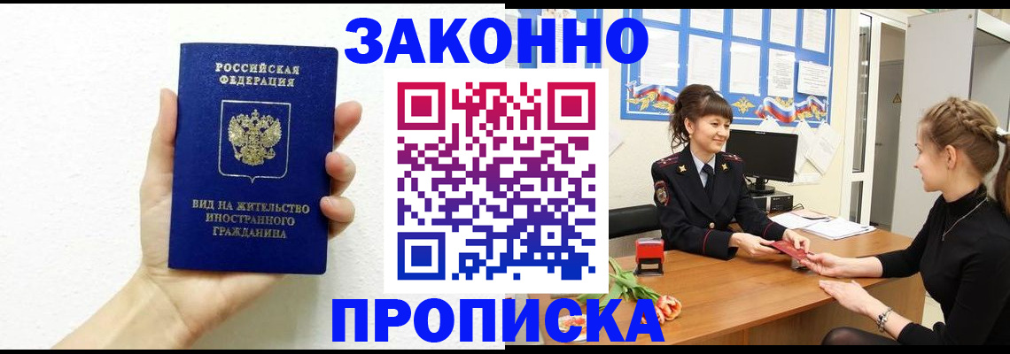 регистрация в Миллерово