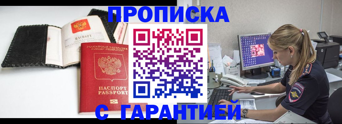 временная регистрация собственник в Миллерово